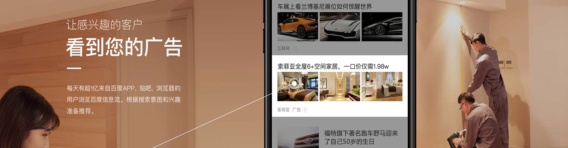 阜平信息流优化师