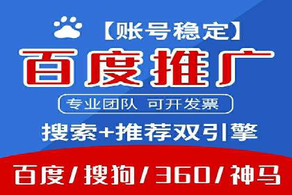百度推广代运营如何助力中小企业发展